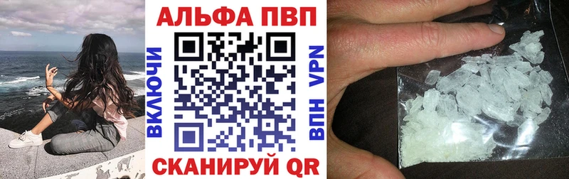 где можно купить наркотик  Северск  Alfa_PVP VHQ 