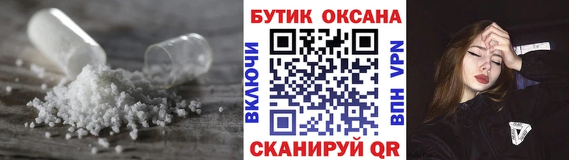 где купить   Северск  Бутират GHB 