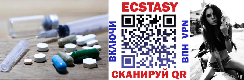 Экстази ешки  купить   Северск 