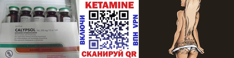 КЕТАМИН ketamine  Северск 
