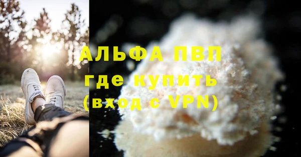ALPHA-PVP Богданович
