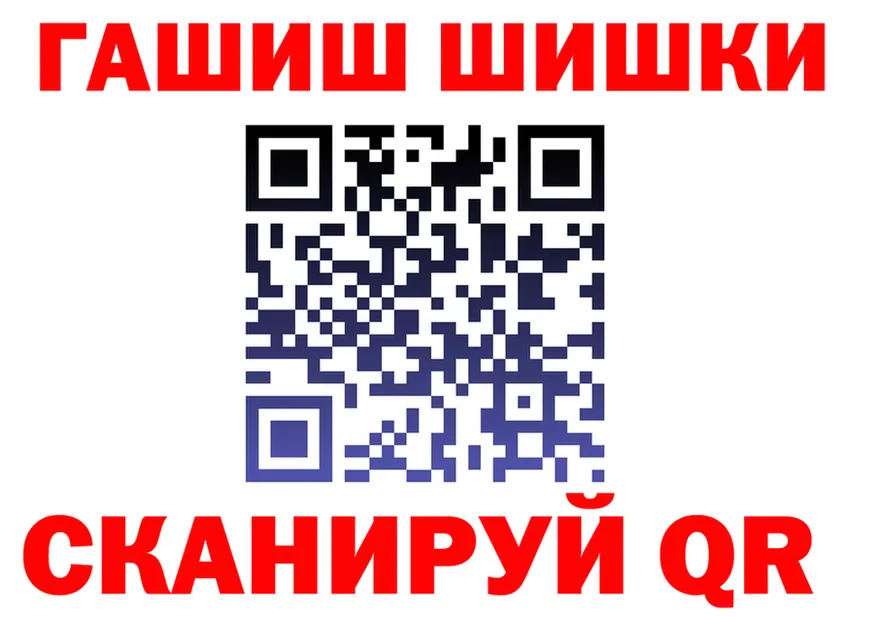 ГАШ гарик ссылка darknet гидра Северск