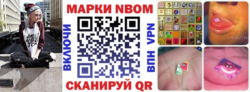 Марки 25I-NBOMe 1500мкг  Северск 